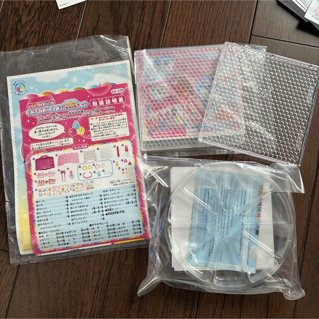 EPOCH(エポックシャ)の新品あり！アクアビーズ ケース トレイ イラストシート ラメジェル ネイルパーツ エンタメ/ホビーのおもちゃ/ぬいぐるみ(その他)の商品写真