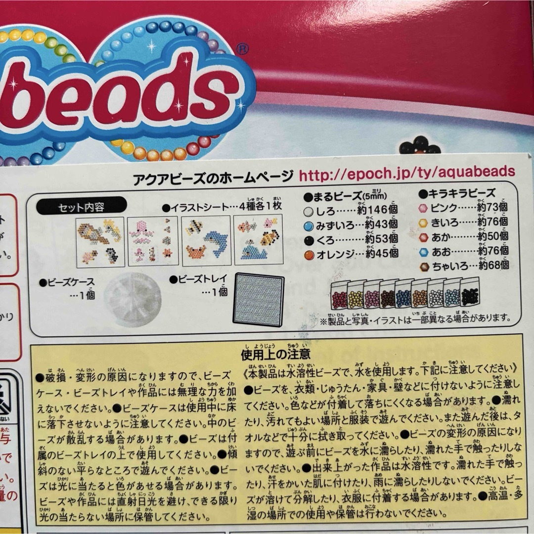 EPOCH(エポックシャ)の新品あり！アクアビーズ ケース トレイ イラストシート ラメジェル ネイルパーツ エンタメ/ホビーのおもちゃ/ぬいぐるみ(その他)の商品写真