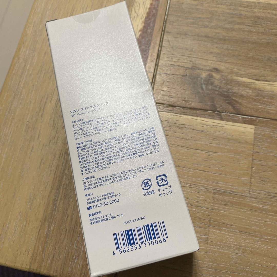 Fleuri(フルリ)のフルリ◆クリアゲルクレンズ　メディカルコート　ナチュラル コスメ/美容のスキンケア/基礎化粧品(クレンジング/メイク落とし)の商品写真