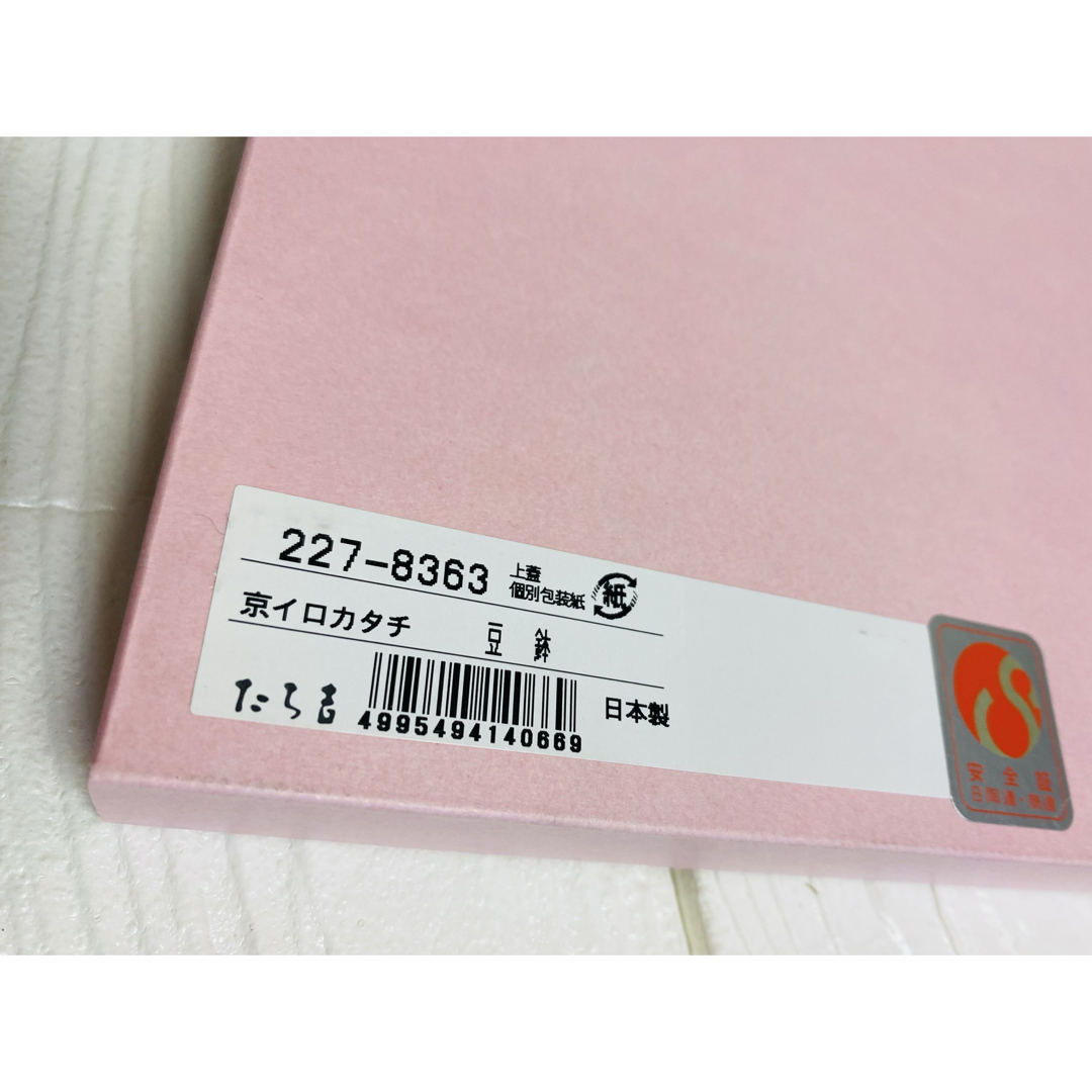 たち吉 京 イロカタチ 輪花 絵柄違い 6色 豆鉢 6客セット 電子レンジ可 インテリア/住まい/日用品のキッチン/食器(食器)の商品写真