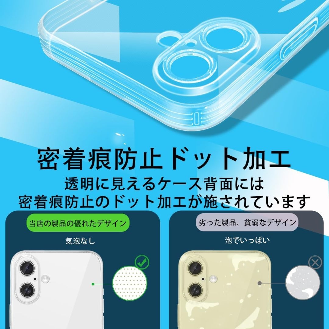 【人気商品】対応 いphone 16 Plus 用 ケース クリア 耐衝撃 薄型 スマホ/家電/カメラのスマホアクセサリー(その他)の商品写真