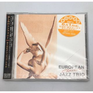ヨーロピアン・ジャズ・トリオ / 哀しみのシンフォニー (STIB1608)