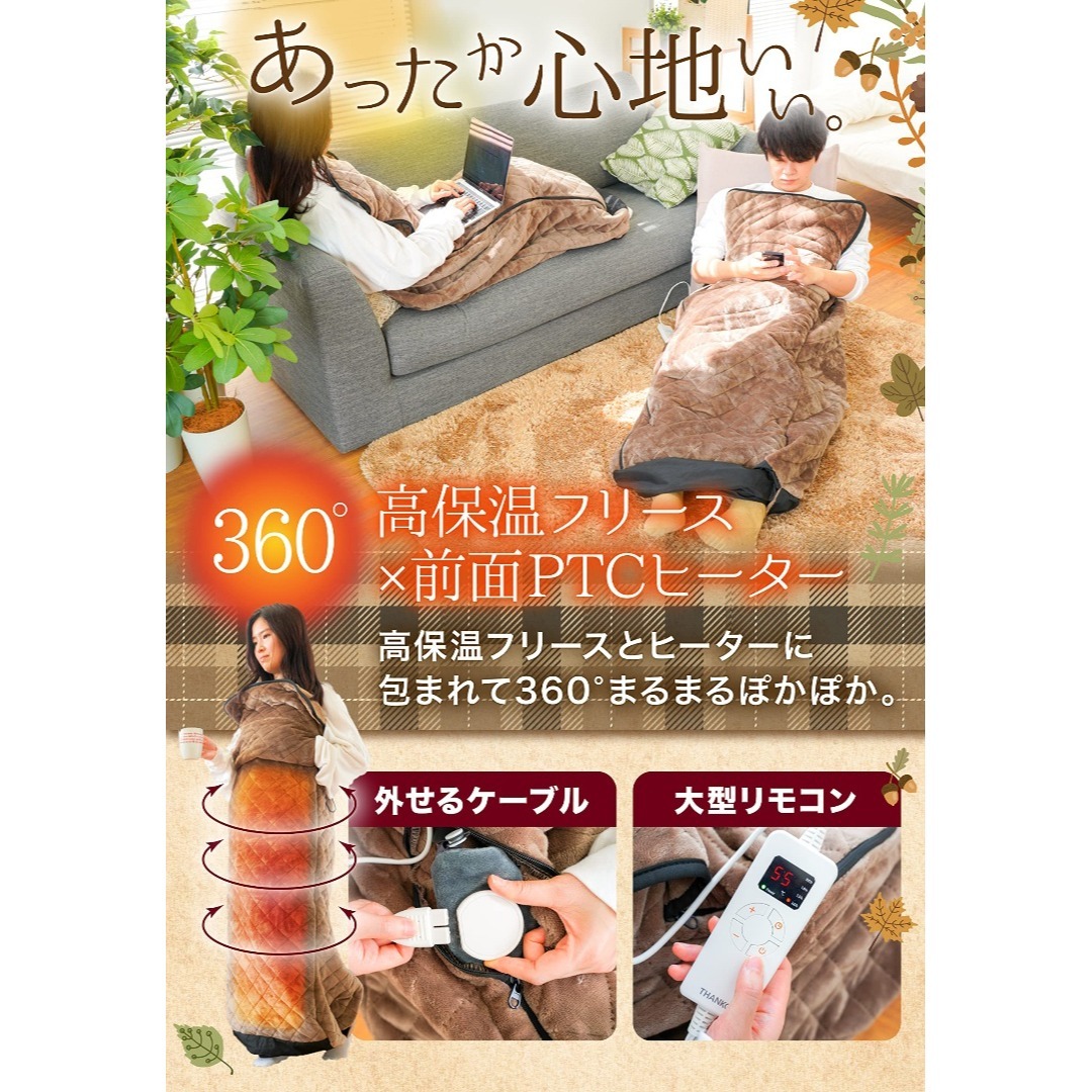 【人気商品】THANKO 歩けるこたつ「こたんぽ」一人用 着るこたつ 電気 洗え スマホ/家電/カメラの冷暖房/空調(その他)の商品写真