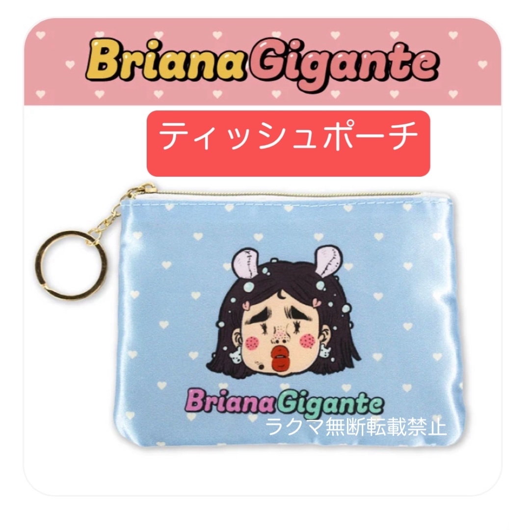 ブリアナギガンテ ティッシュポーチ サンキューマート 新品 エンタメ/ホビーのおもちゃ/ぬいぐるみ(キャラクターグッズ)の商品写真