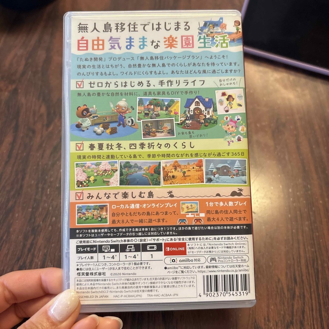 任天堂(ニンテンドウ)のあつまれ どうぶつの森 エンタメ/ホビーのゲームソフト/ゲーム機本体(家庭用ゲームソフト)の商品写真