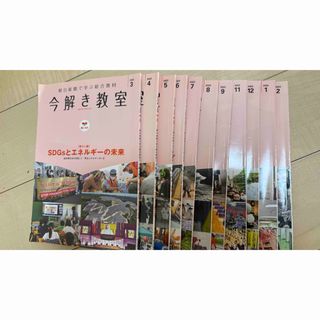 今解き教室 2022年3月から2023年2月