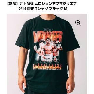 【新品】井上尚弥 ムロジョンアフマダリエフ 9/14限定 Tシャツ ブラック M