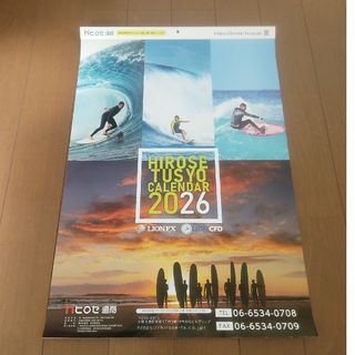 ライオンFX 2026年カレンダー