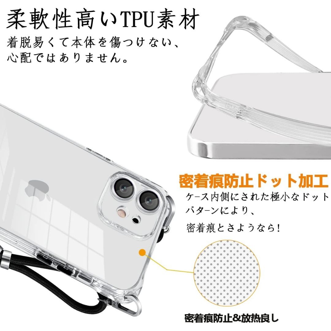 【在庫セール】iphone 12 ケース クリア 斜めがけ ショルダー タイプ  スマホ/家電/カメラのスマホアクセサリー(その他)の商品写真