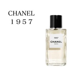 CHANEL - CHANEL　シャネル　1957　EDP　香水　お試し　サンプル
