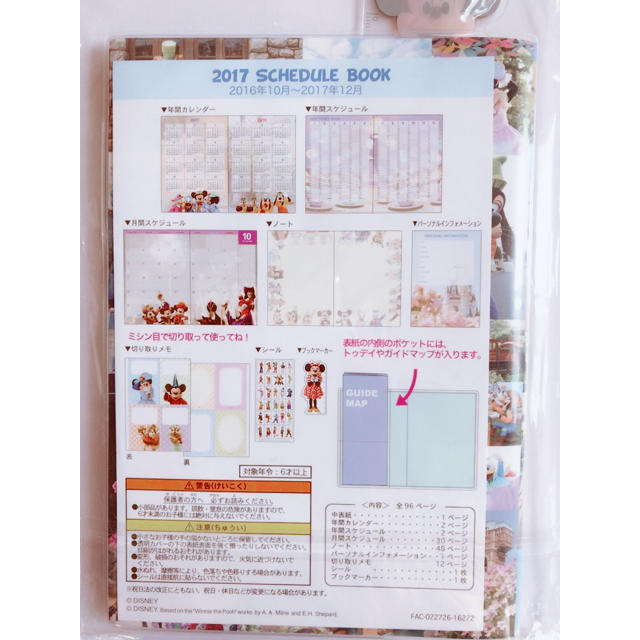 Disney 東京ディズニーリゾート スケジュール帳 17 実写の通販 By ここぷぅ S Shop ディズニーならラクマ