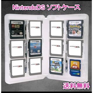 ds ソフトケース 収納 ケース クリア 任天堂 3DS 2DS