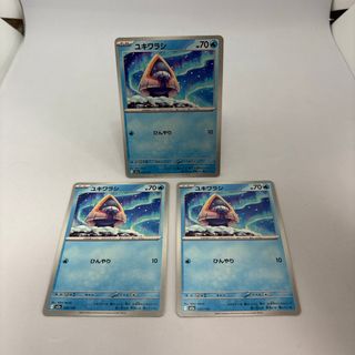 ユキワラシ 3枚セット ひんやり 035/193 【未使用品】