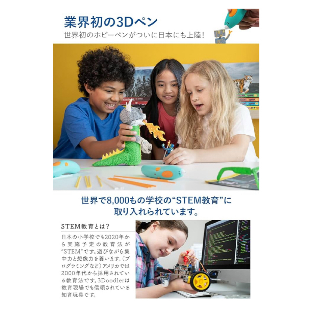 【公式 低温設計】3Dペン【世界350万販売】3Doodler St キッズ/ベビー/マタニティのおもちゃ(知育玩具)の商品写真