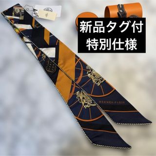 HERMES - 新品タグ付　特別仕様　エルメス　ツイリー　スプリングスプリング　バゲット　刺繍