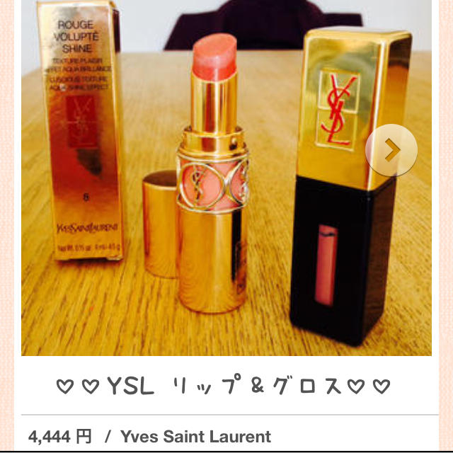 Saint Laurent(サンローラン)の本日限定値下げ♡3888円！お得♡ コスメ/美容のベースメイク/化粧品(その他)の商品写真