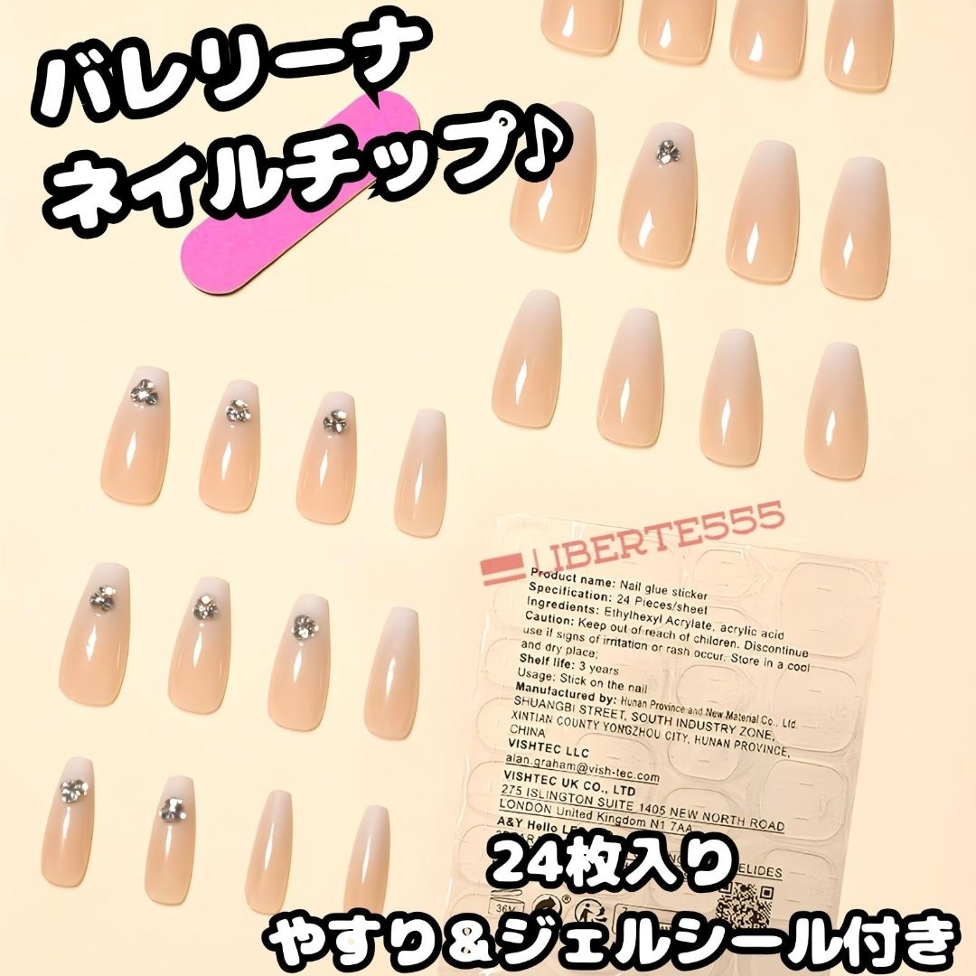 【新着商品】ネイルチップ バレリーナ 3d 韓国 可愛い フレンチ つけづめ つ コスメ/美容のネイル(ネイルケア)の商品写真