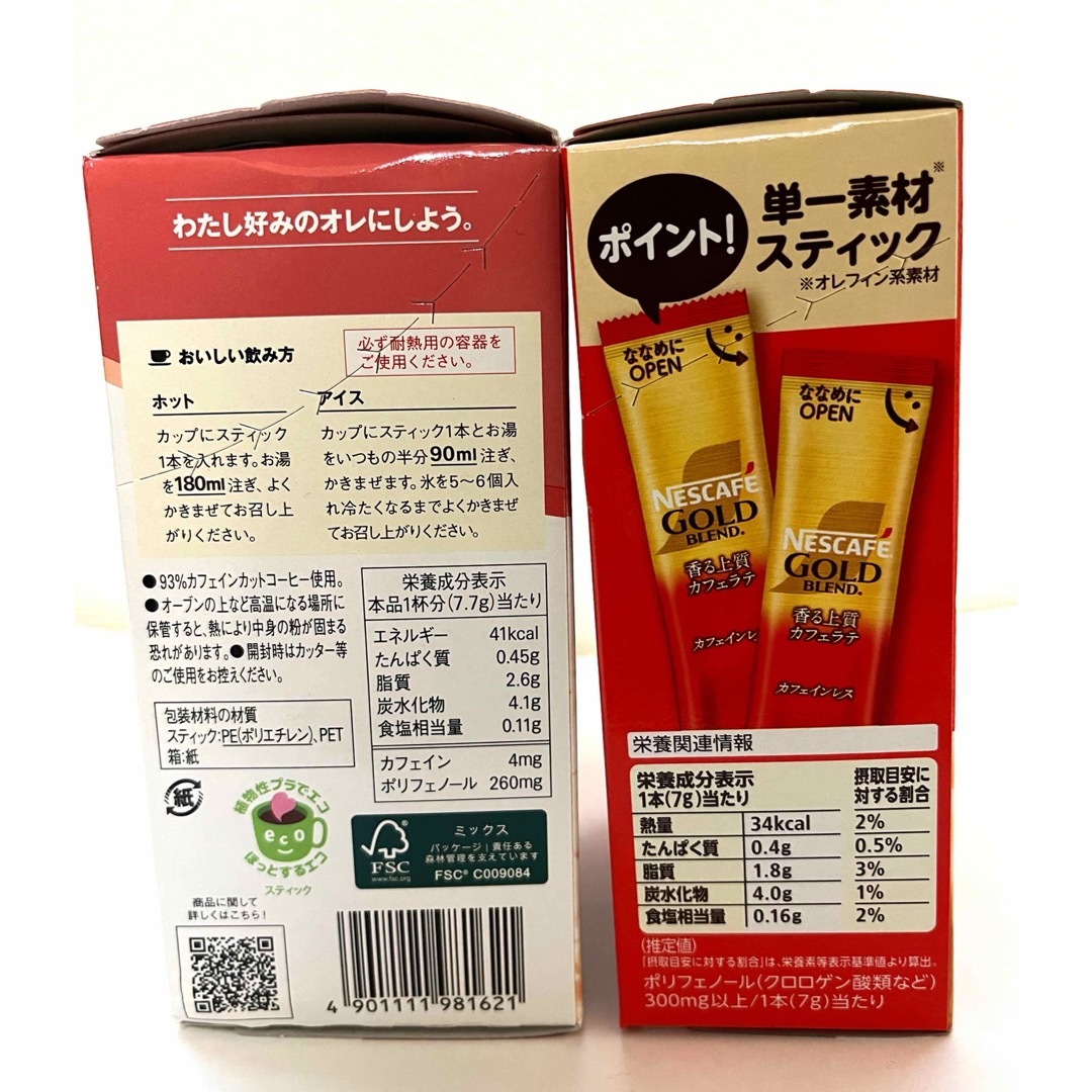 味の素AGF(アジノモトエージーエフ)のスティックコーヒー27本　カフェインレス　カフェオレ　カフェラテ 食品/飲料/酒の飲料(コーヒー)の商品写真