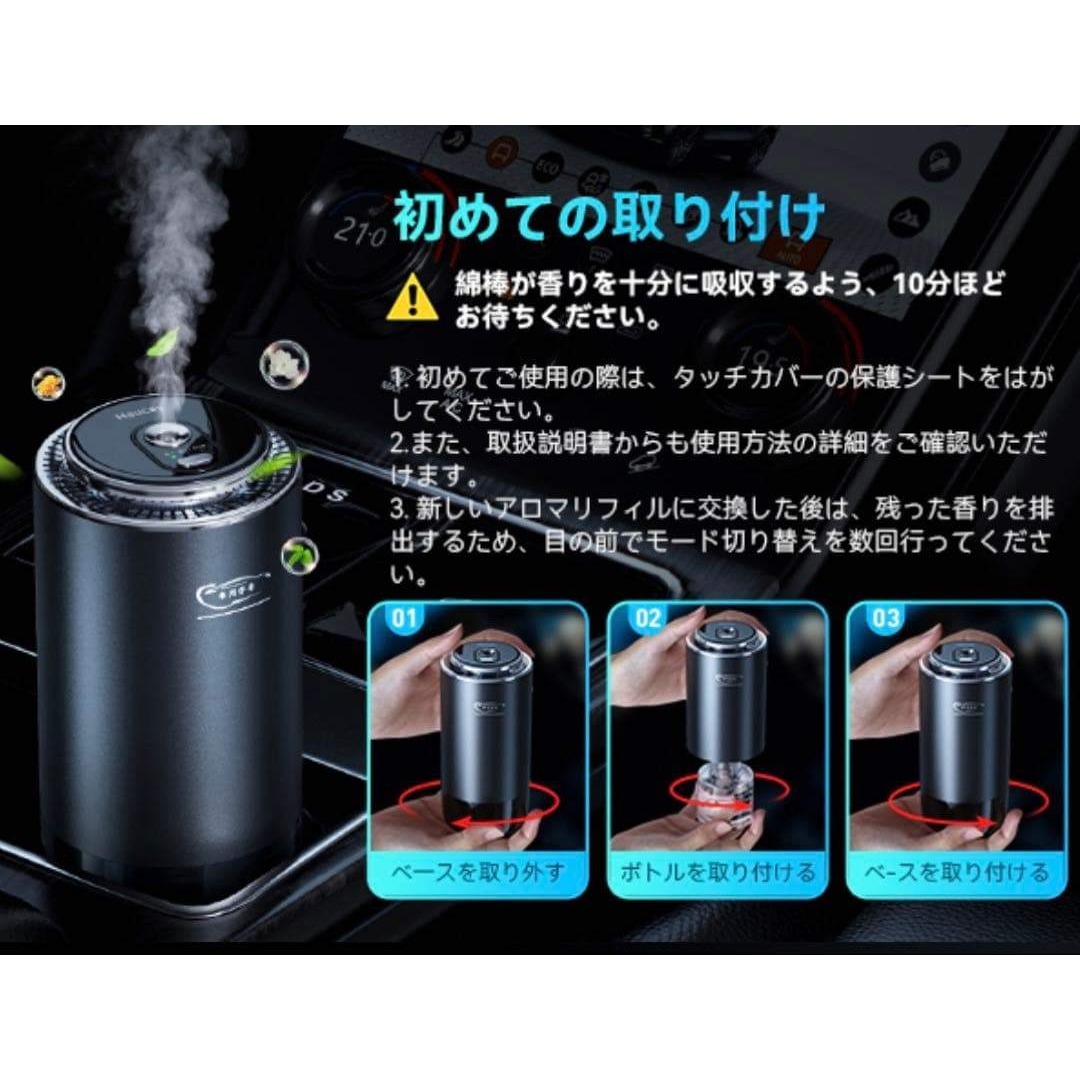 アロマディフューザー 超音波霧化 ホワイトムスク 車 芳香剤 車内消臭 静音 自動車/バイクの自動車(車内アクセサリ)の商品写真