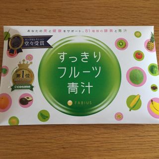 すっきりフルーツ青汁 新品 (ダイエット食品)