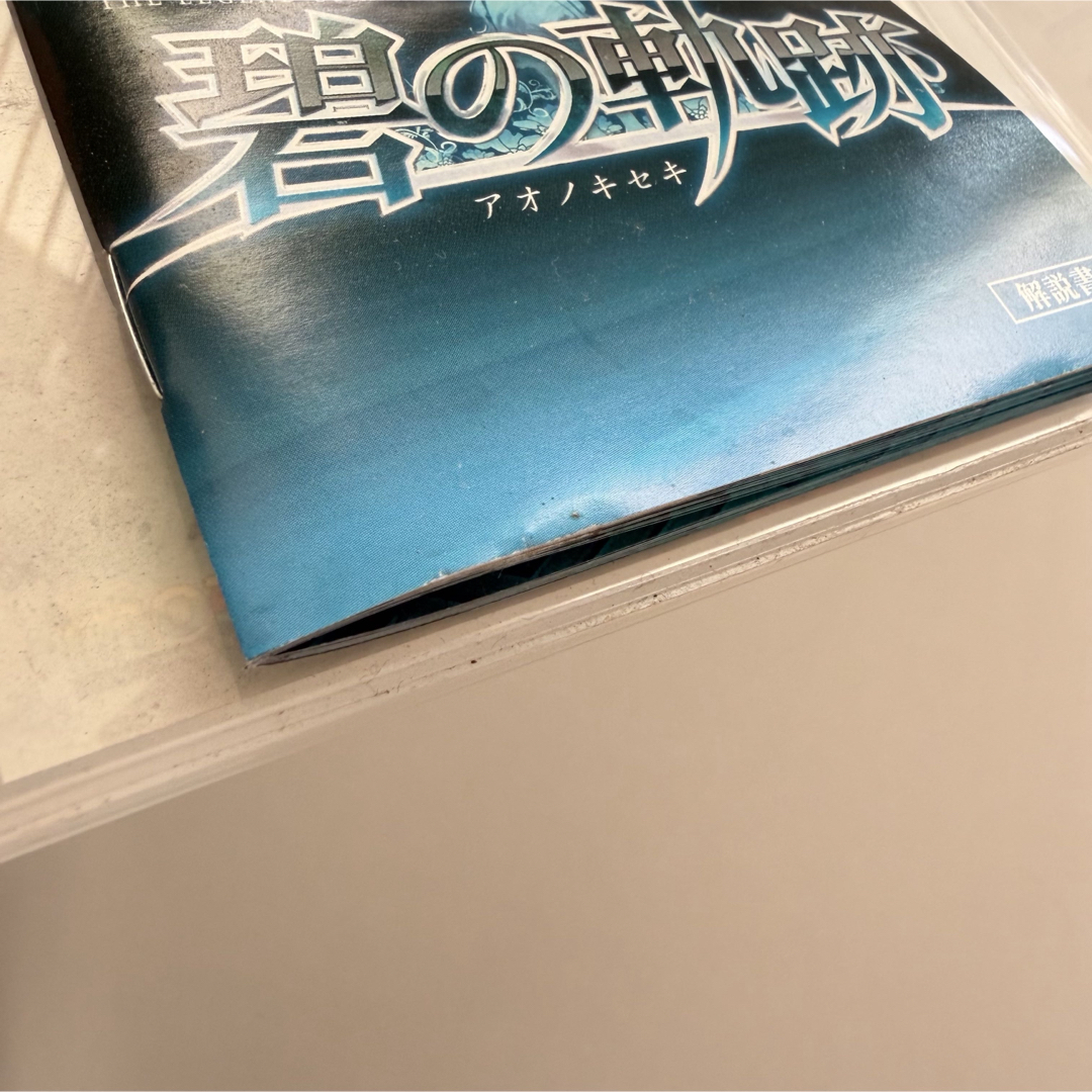 PlayStation Portable(プレイステーションポータブル)のPSP 英雄伝説 軌跡シリーズ 6本セット（空の軌跡・零の軌跡・碧の軌跡） エンタメ/ホビーのゲームソフト/ゲーム機本体(家庭用ゲームソフト)の商品写真