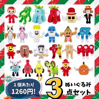 【B】ロブロックス ブレインロットを盗む 人形Bタイプ 3点セット 743