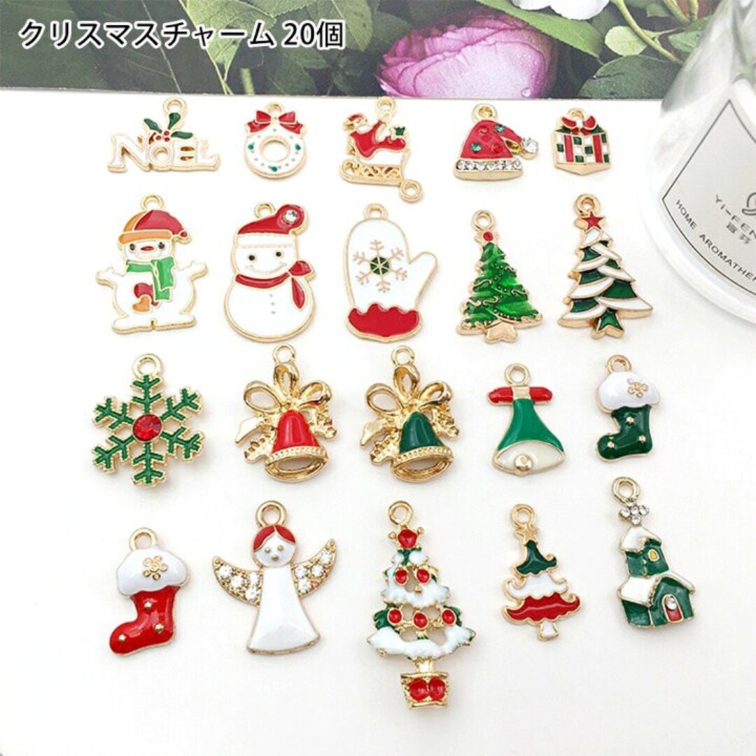 1116) 20個 ジルコニア クリスマス 冬 チャーム パーツ 装飾 アソート ハンドメイドの素材/材料(各種パーツ)の商品写真