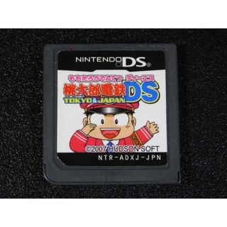 @★DS★桃太郎電鉄DS TOKYO&JAPAN(ソフトのみ)☆送料込み☆