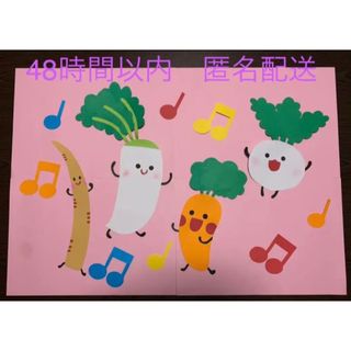 根菜ダンシング にんじんごぼうだいこん 壁面飾り 野菜 冬