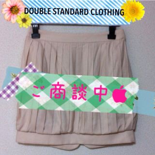 ダブルスタンダードクロージング(DOUBLE STANDARD CLOTHING)の【ご商談中】ダブスタ♪コクーンスカート(ミニスカート)