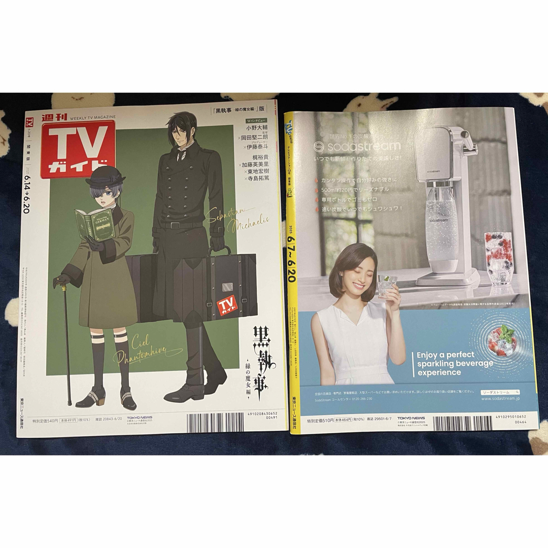 週間テレビガイド　TV station関東版　めおと日和　本田響矢　雑誌 エンタメ/ホビーの雑誌(音楽/芸能)の商品写真