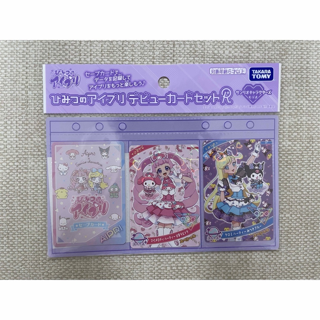 Takara Tomy(タカラトミー)のひみつのアイプリ デビューカードセットR サンリオキャラクターズモデル エンタメ/ホビーのアニメグッズ(カード)の商品写真