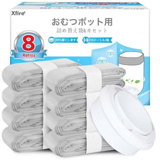 【特価セール】7層防臭 おむつゴミ箱用 詰め替え袋 10mx8個, 旧型ポイテッ