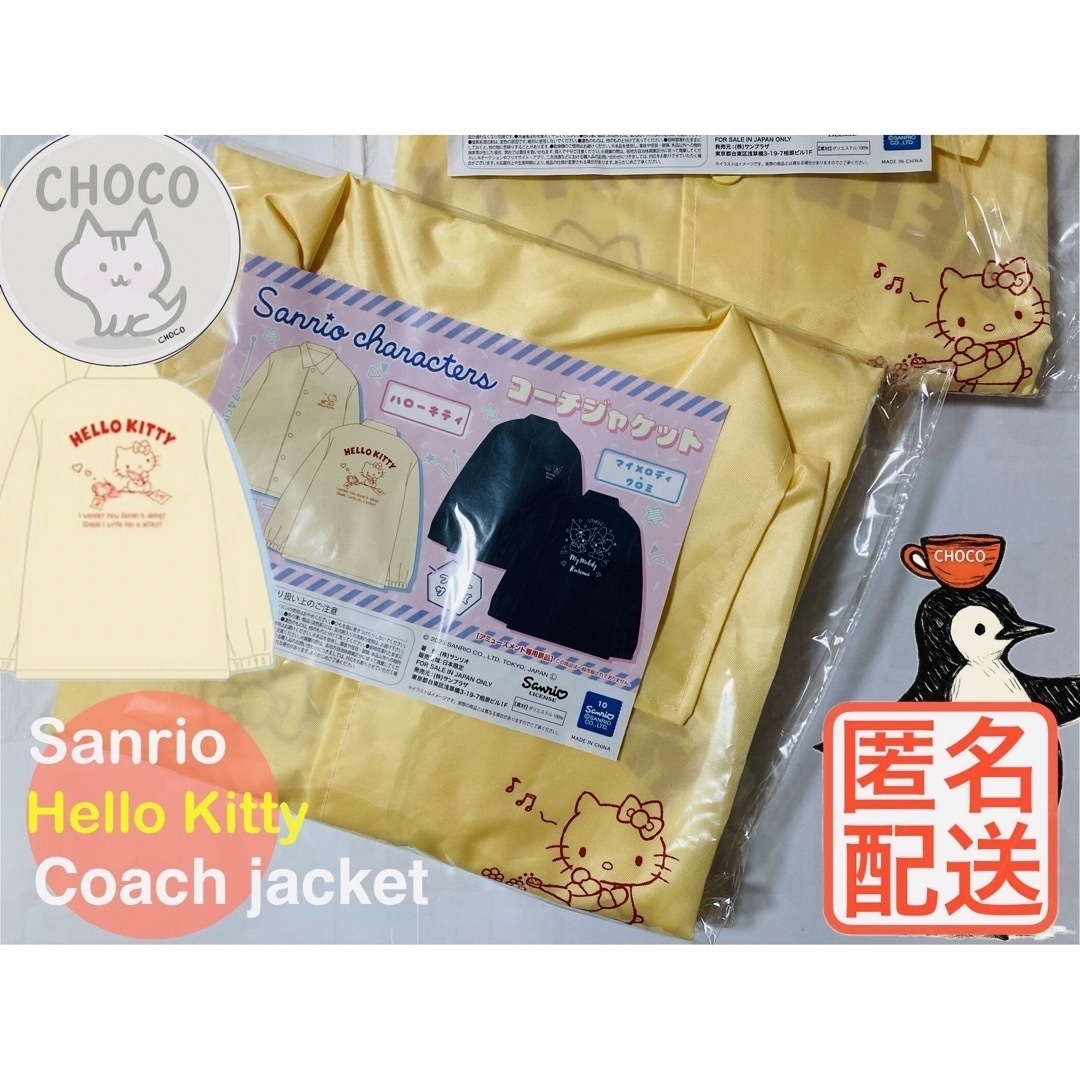 Sanrio characters☆ HELLO KITTY  コーチジャケット エンタメ/ホビーのおもちゃ/ぬいぐるみ(キャラクターグッズ)の商品写真