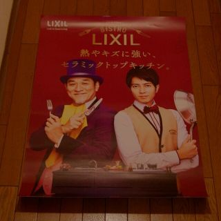 LIXIL 山Ｐ ピエール瀧 非売品 グッズセット(ノベルティグッズ)