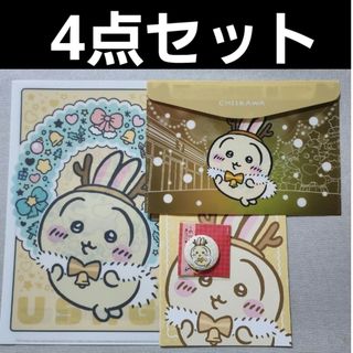 ちいかわ セブンイレブン うさぎセット フラットケース クリアファイル