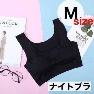M シームレスブラ ノンワイヤー ルームブラ ナイトブラ スポーツ ヨガ 新品