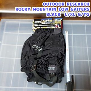 L/XL G/TG 黒 新品 アウトドアリサーチ ロッキーマウンテンローゲイター