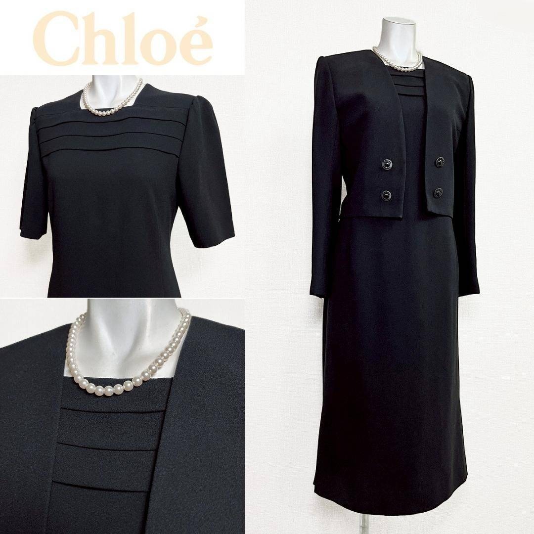 ◎当日発送可能【美品】クロエ　高級礼服　7号　エレガント レディースのフォーマル/ドレス(礼服/喪服)の商品写真