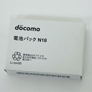 新品★docomo☆純正電池パック★N18☆N-06B,N-03A★バッテリー