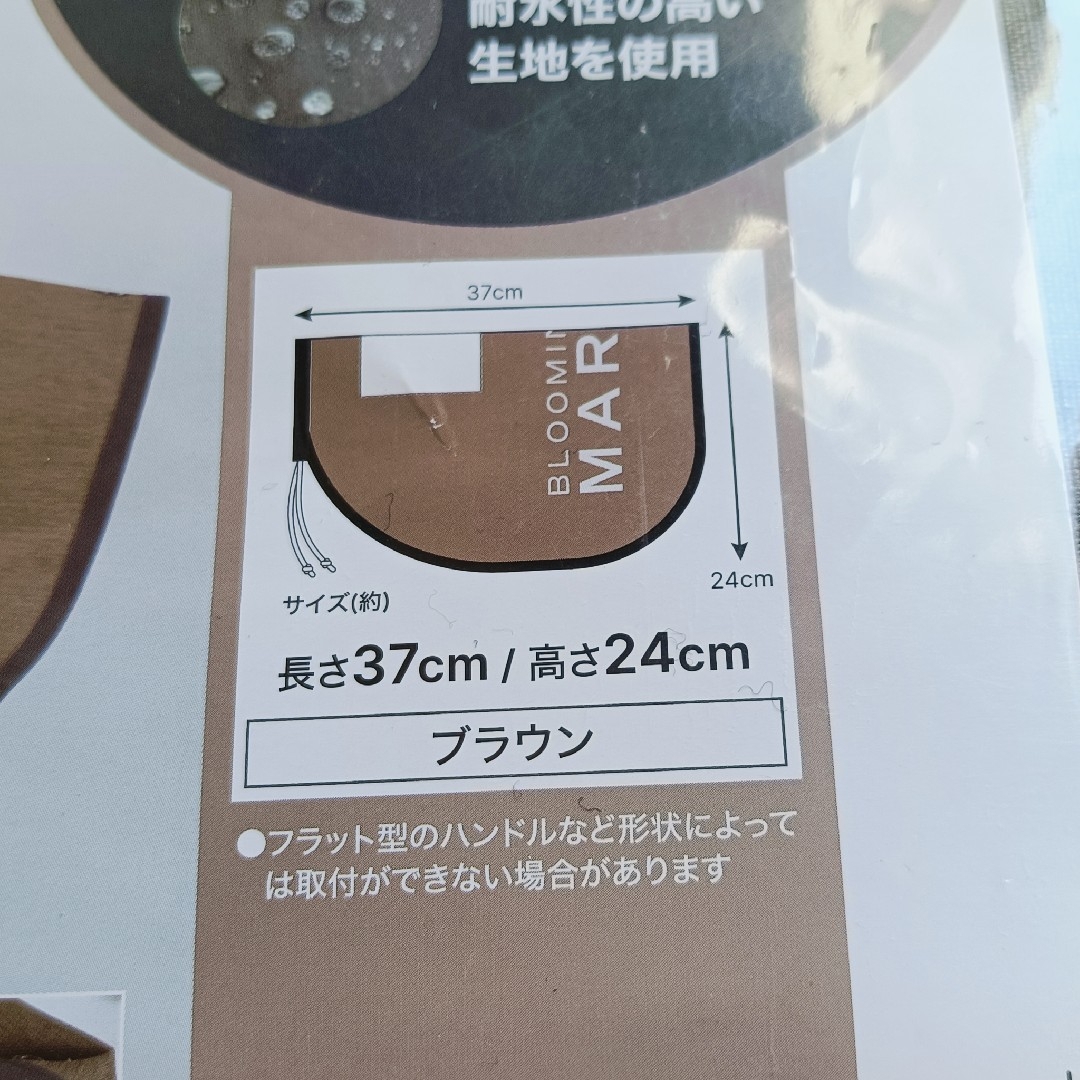 コーナンオリジナル　電動アシスト車対応　ハンドルカバー　ブラウン スポーツ/アウトドアの自転車(その他)の商品写真