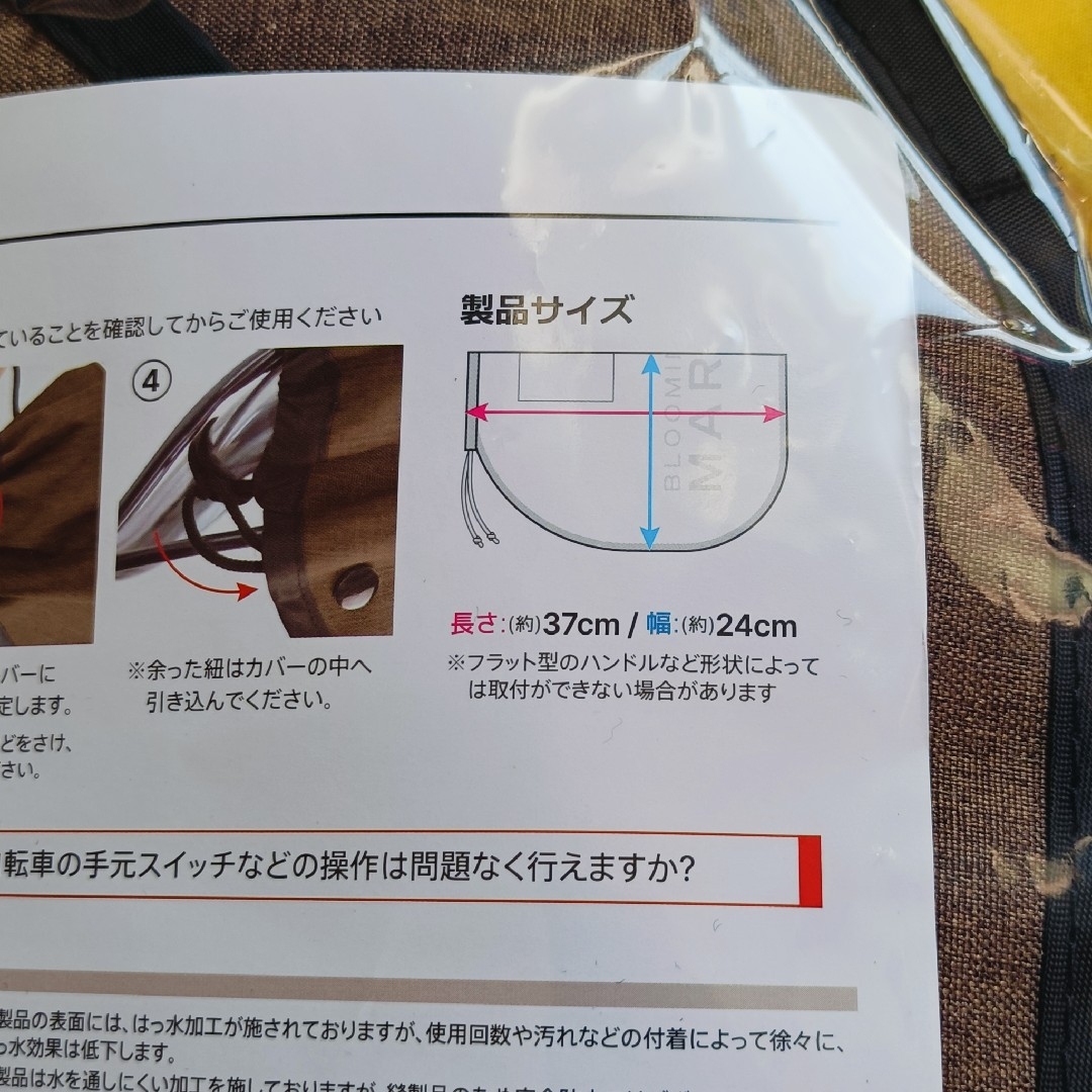 コーナンオリジナル　電動アシスト車対応　ハンドルカバー　ブラウン スポーツ/アウトドアの自転車(その他)の商品写真