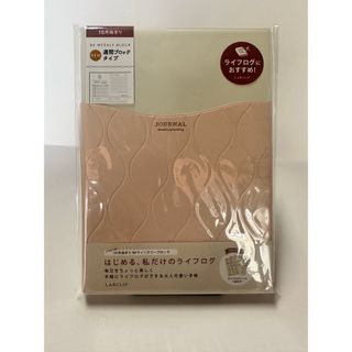 ラボクリップ スケジュール帳 ダイアリー 週間 月曜始まり ウィークリーブロック