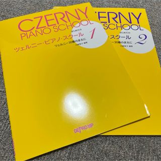 はじめてのツェルニー・ピアノ・スクール ツェルニー30番のまえに 1&2