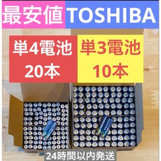 長持ち 単3 単4 単3電池 単4電池 アルカリ乾電池単3×10本 単4×20本
