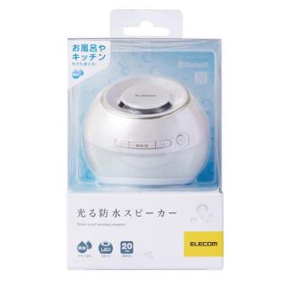 エレコム(ELECOM)のエレコム 光る防水スピーカー新品未使用(スピーカー)