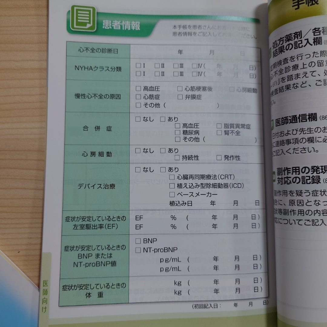 血圧手帳　5冊 エンタメ/ホビーの本(健康/医学)の商品写真