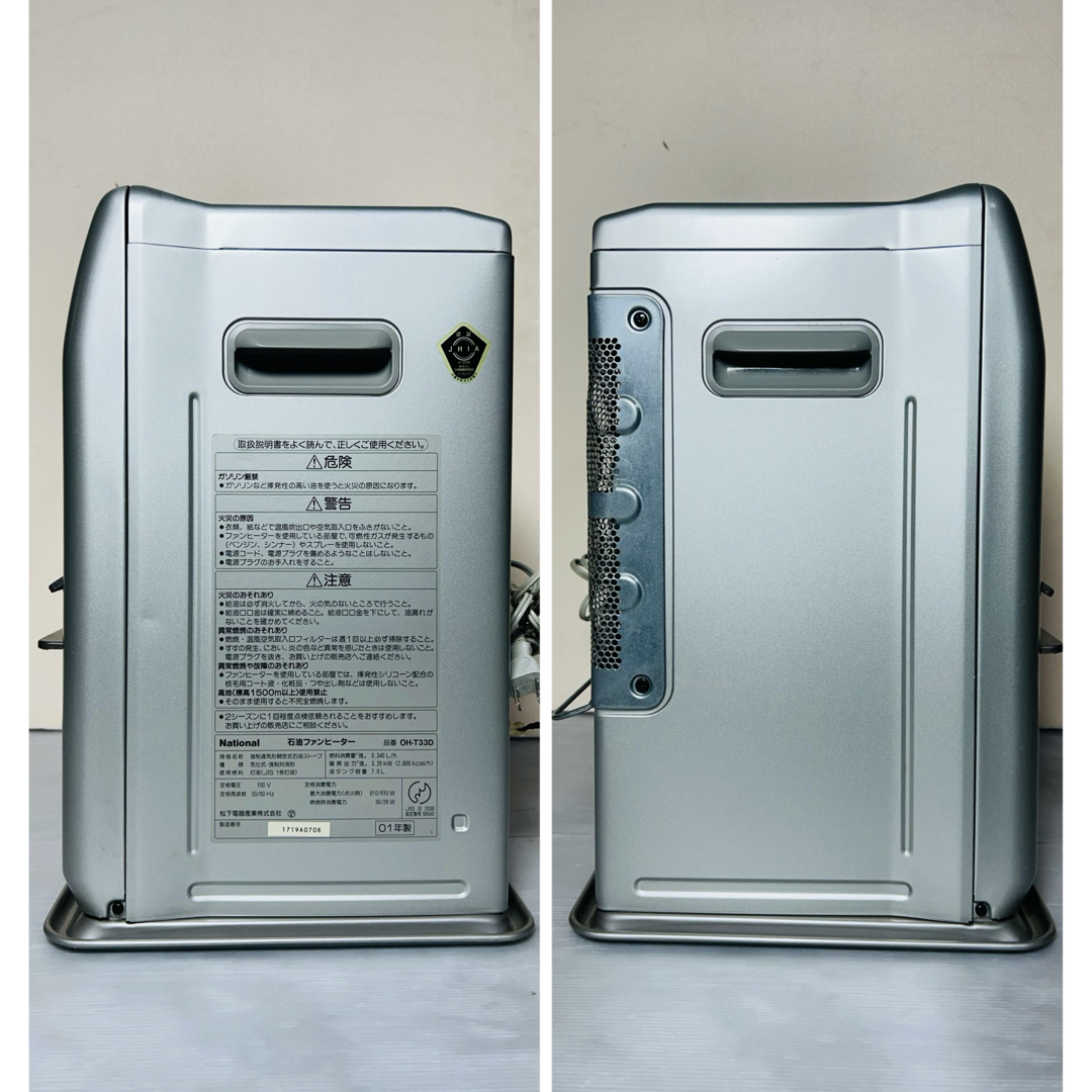 Panasonic(パナソニック)のNational ナショナル 石油ファンヒーター OH-T33D スマホ/家電/カメラの冷暖房/空調(ファンヒーター)の商品写真