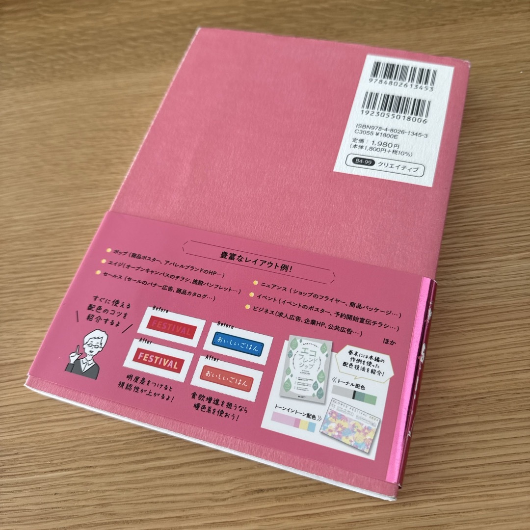 いろいろな、いろ。 エンタメ/ホビーの本(アート/エンタメ)の商品写真