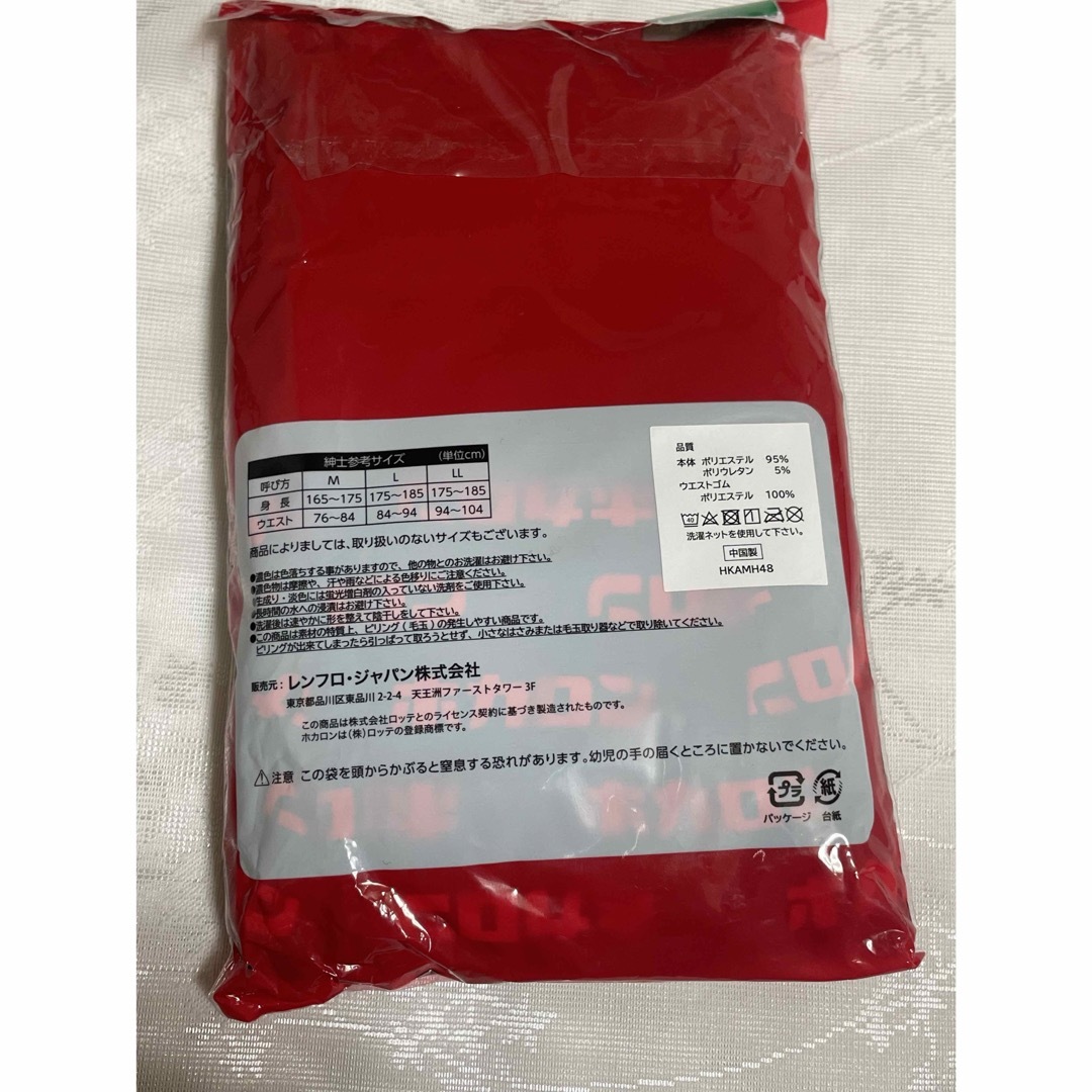 ホカロン ボクサーブリーフ 2枚組 LL メンズ下着　アンダーウェア メンズのアンダーウェア(ボクサーパンツ)の商品写真